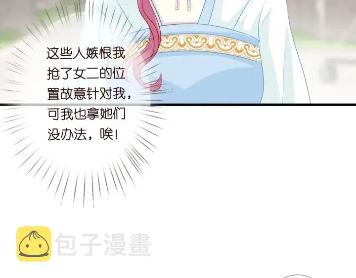 第107话 神秘的男人 第52页