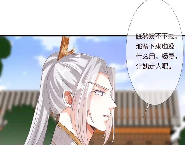 第107话 神秘的男人 第53页