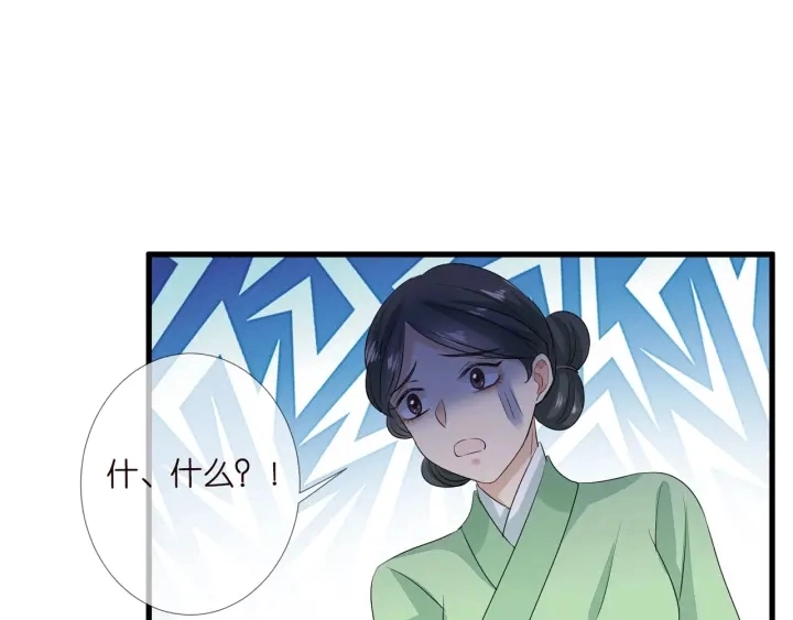 第107话 神秘的男人 第55页
