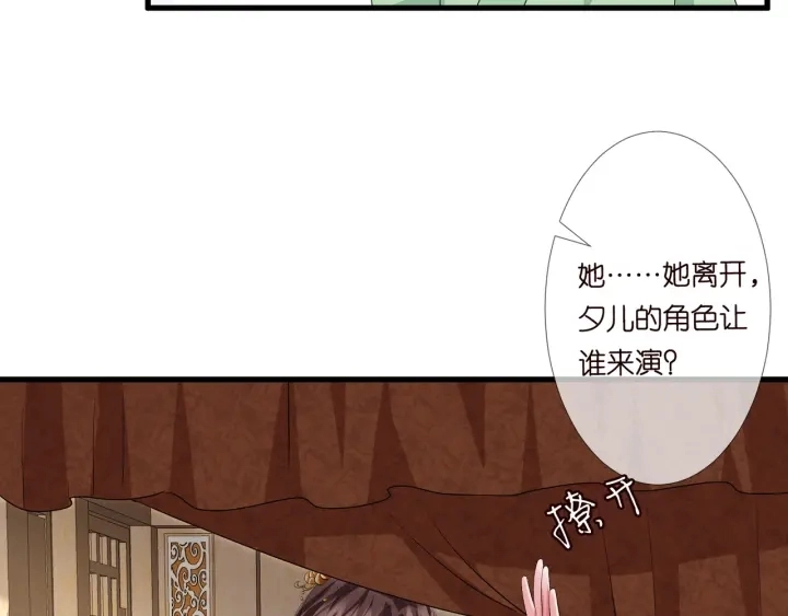 第107话 神秘的男人 第56页