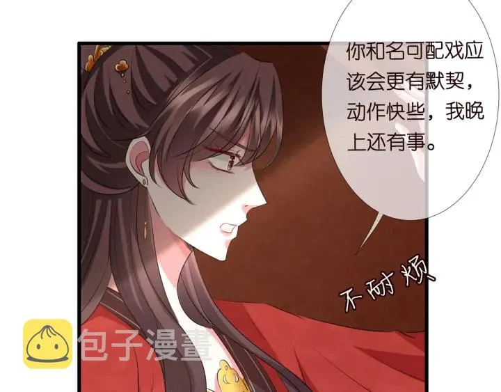 第107话 神秘的男人 第60页