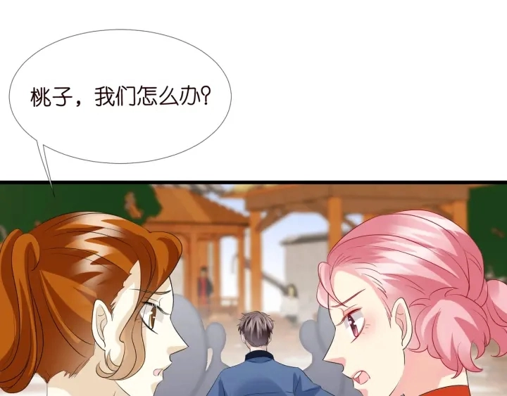第107话 神秘的男人 第64页