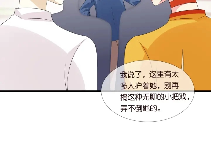 第107话 神秘的男人 第65页