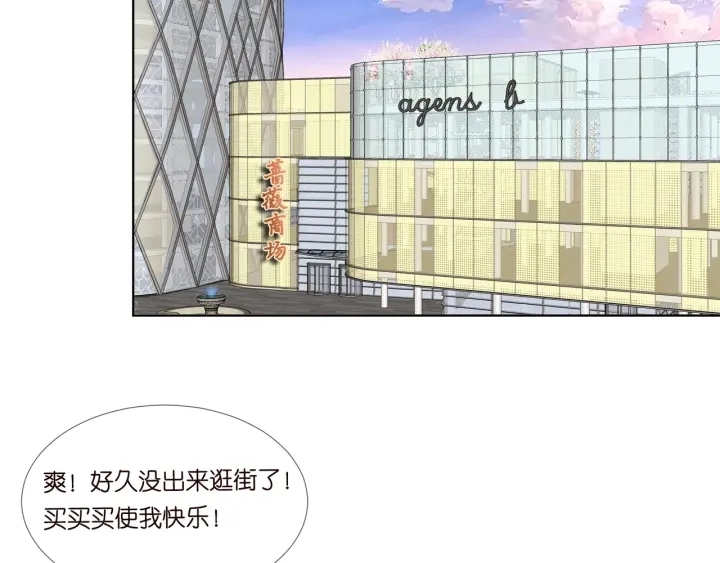 第107话 神秘的男人 第67页