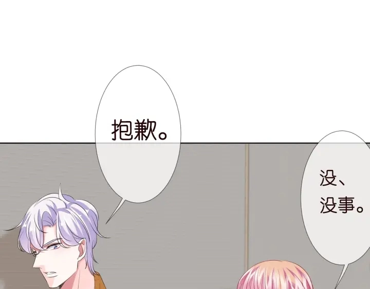 第107话 神秘的男人 第79页