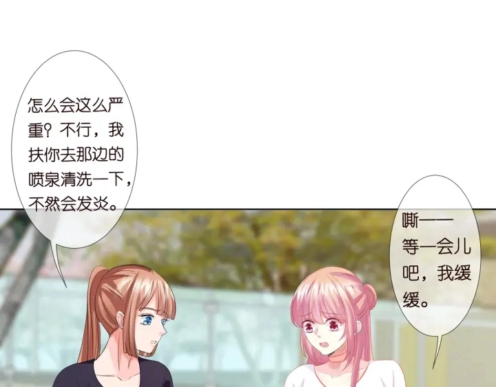 第107话 神秘的男人 第82页
