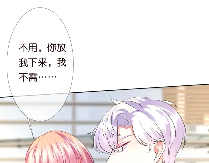第107话 神秘的男人 第90页