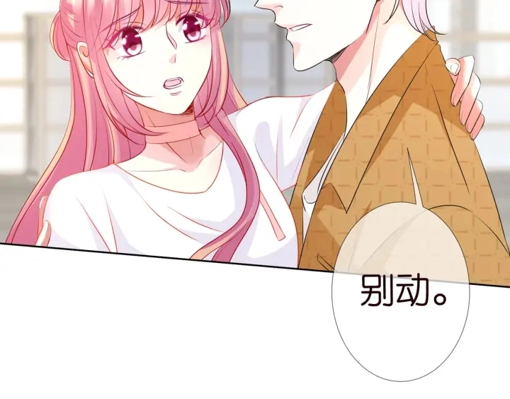 第107话 神秘的男人 第91页
