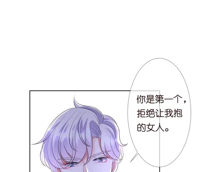 第107话 神秘的男人 第98页