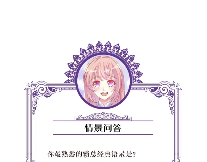 第107话 神秘的男人 第104页