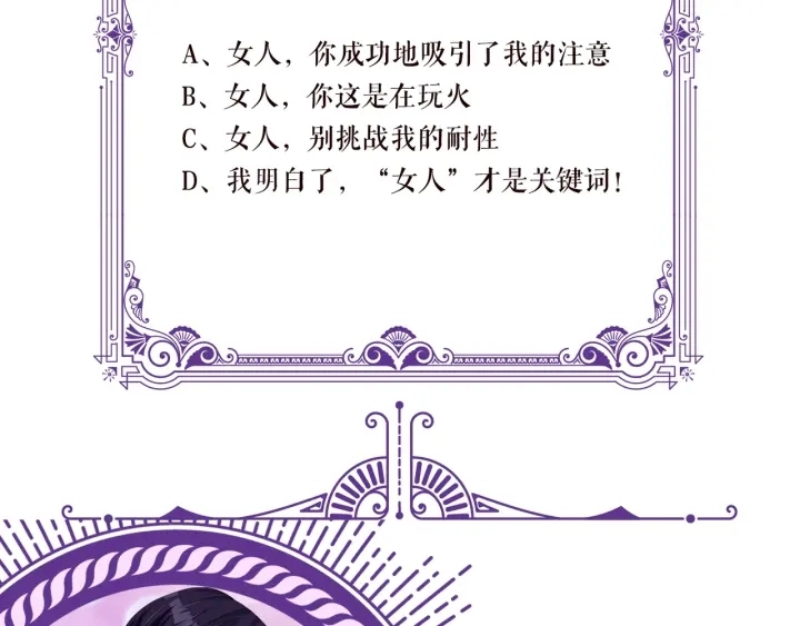 第107话 神秘的男人 第105页
