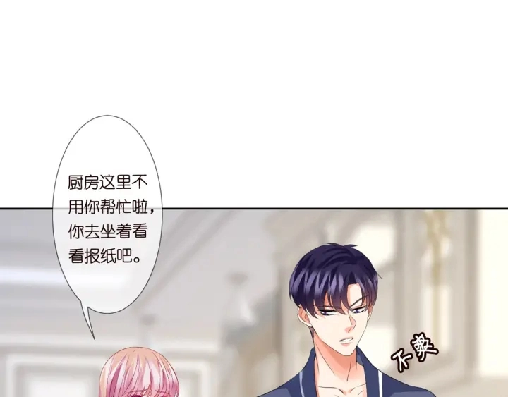 第110话 吃饱了好伺候你 第4页