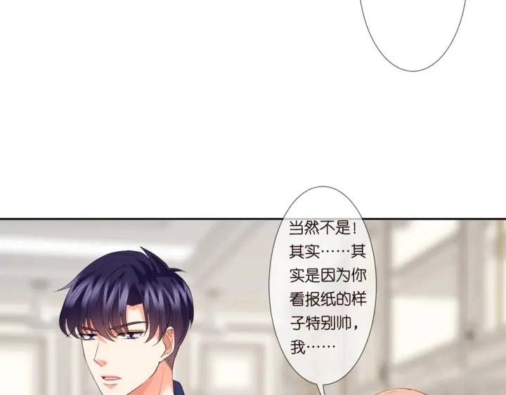 第110话 吃饱了好伺候你 第6页