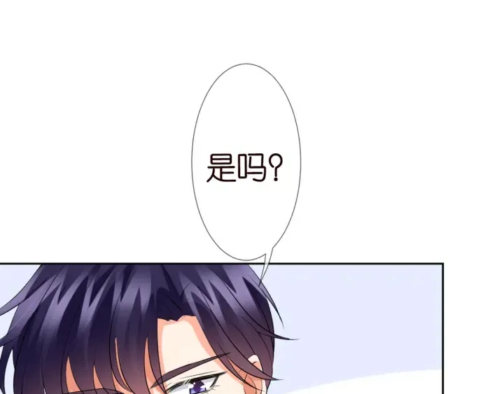 第110话 吃饱了好伺候你 第8页