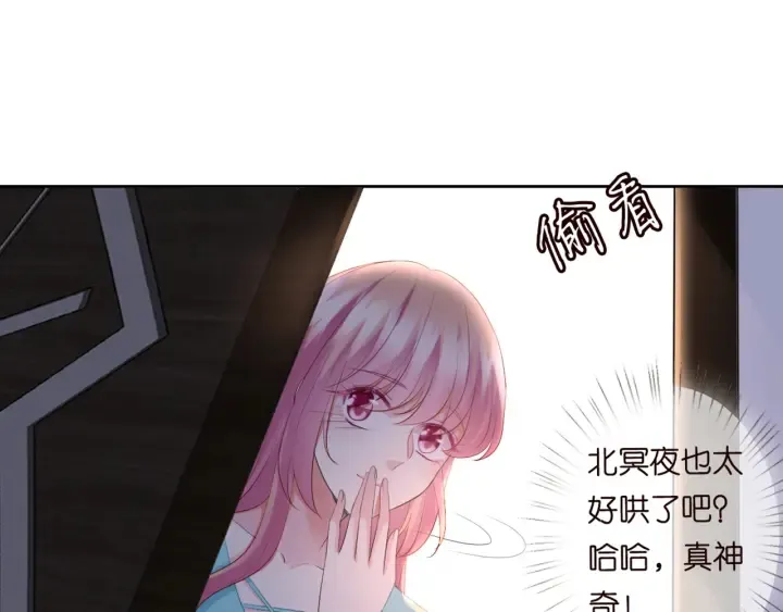第110话 吃饱了好伺候你 第12页