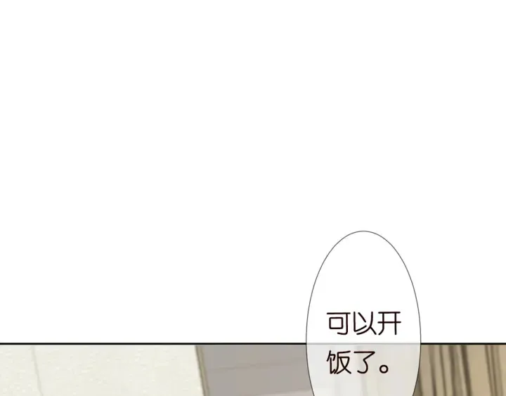 第110话 吃饱了好伺候你 第14页