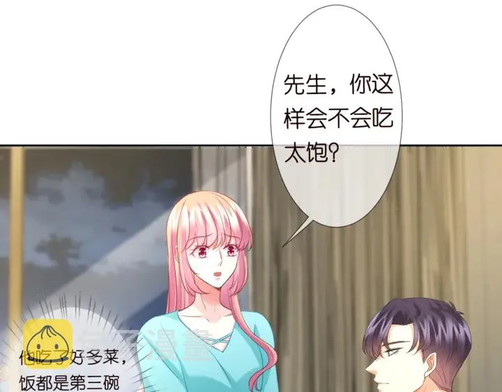 第110话 吃饱了好伺候你 第23页