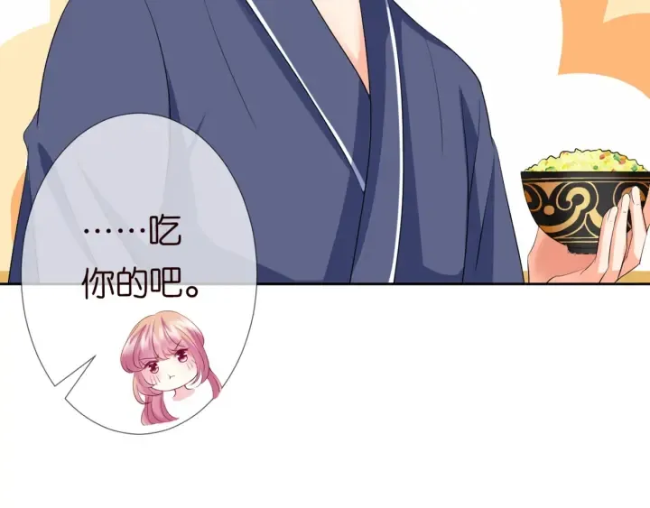 第110话 吃饱了好伺候你 第26页