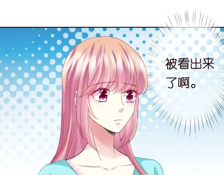 第110话 吃饱了好伺候你 第30页
