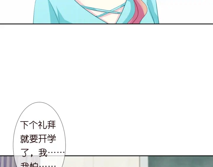 第110话 吃饱了好伺候你 第31页