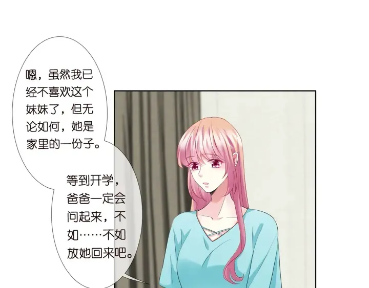 第110话 吃饱了好伺候你 第34页