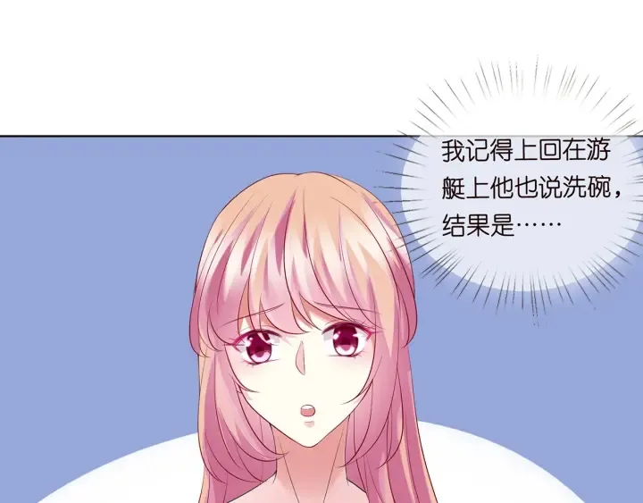 第110话 吃饱了好伺候你 第41页