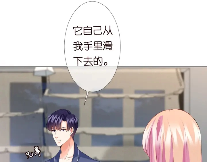 第110话 吃饱了好伺候你 第44页