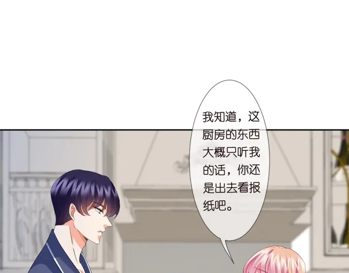 第110话 吃饱了好伺候你 第47页