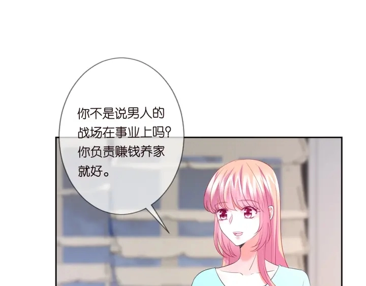 第110话 吃饱了好伺候你 第49页