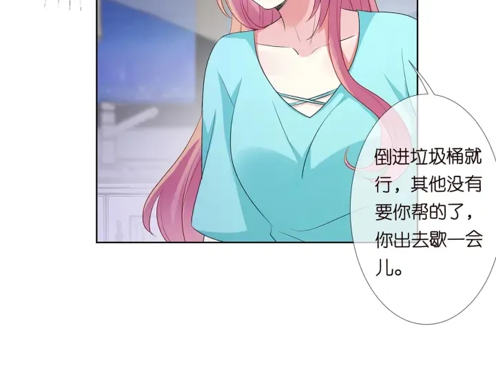 第110话 吃饱了好伺候你 第61页