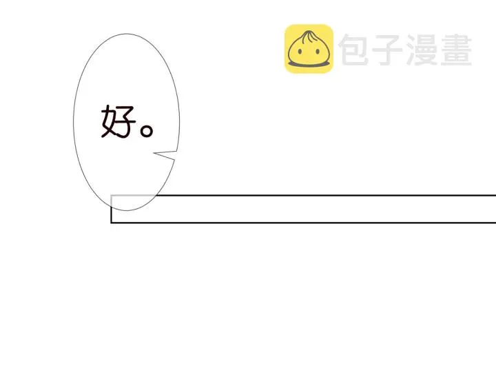 第110话 吃饱了好伺候你 第62页