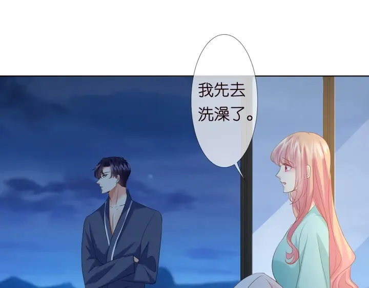 第110话 吃饱了好伺候你 第65页