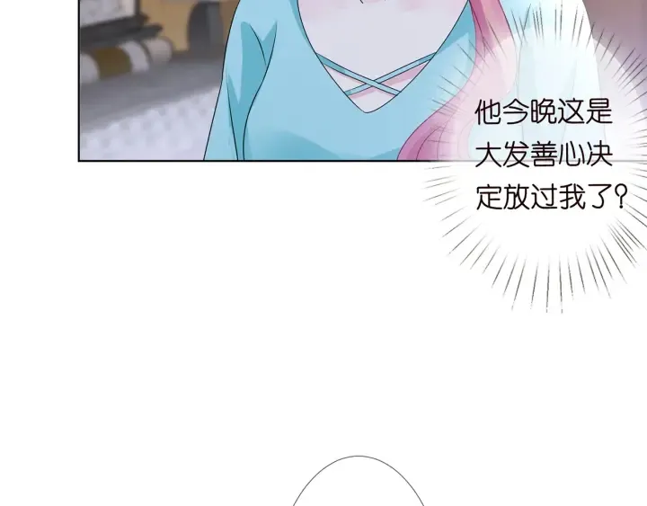 第110话 吃饱了好伺候你 第70页