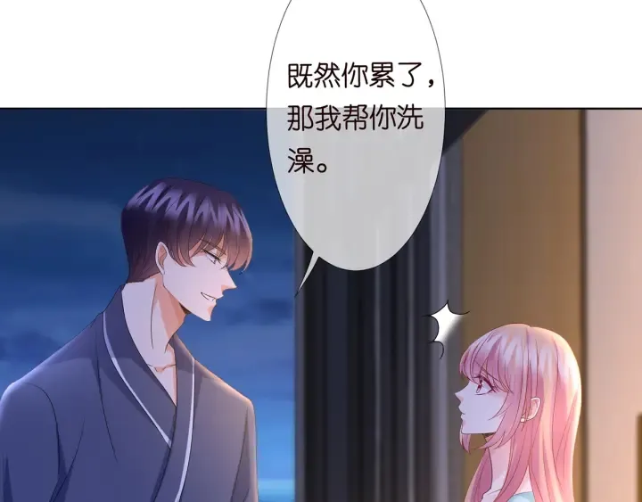 第110话 吃饱了好伺候你 第71页