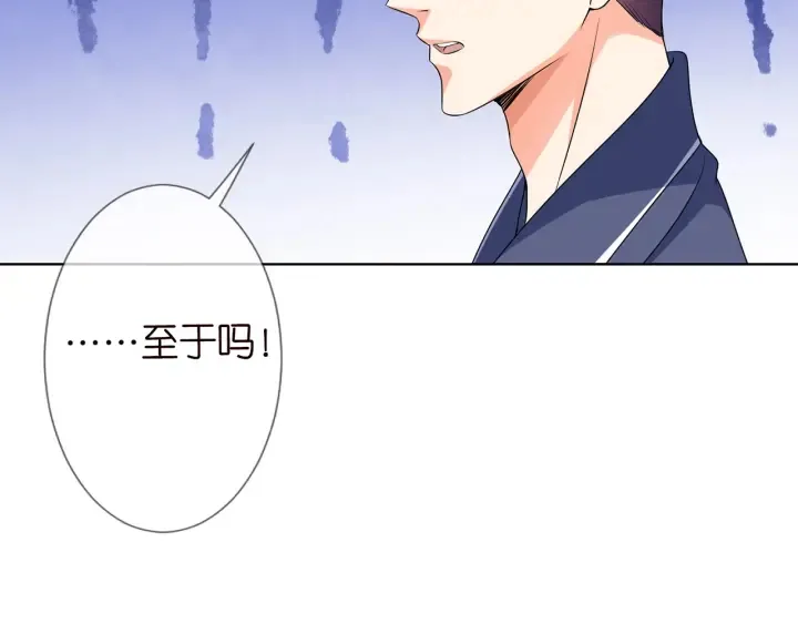 第110话 吃饱了好伺候你 第77页