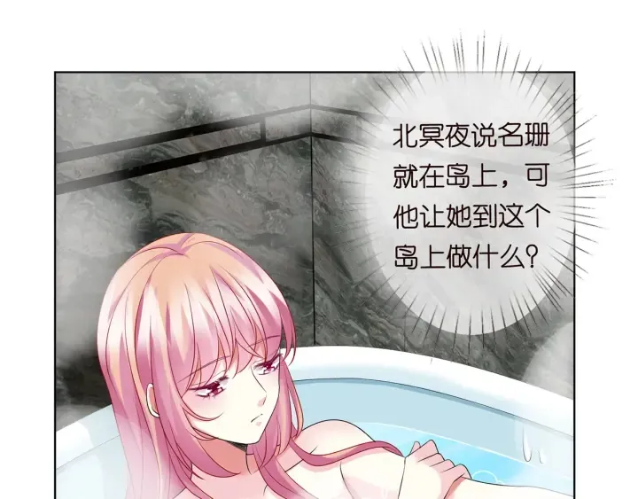 第110话 吃饱了好伺候你 第78页