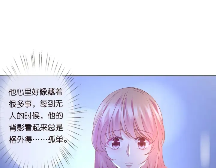 第110话 吃饱了好伺候你 第84页