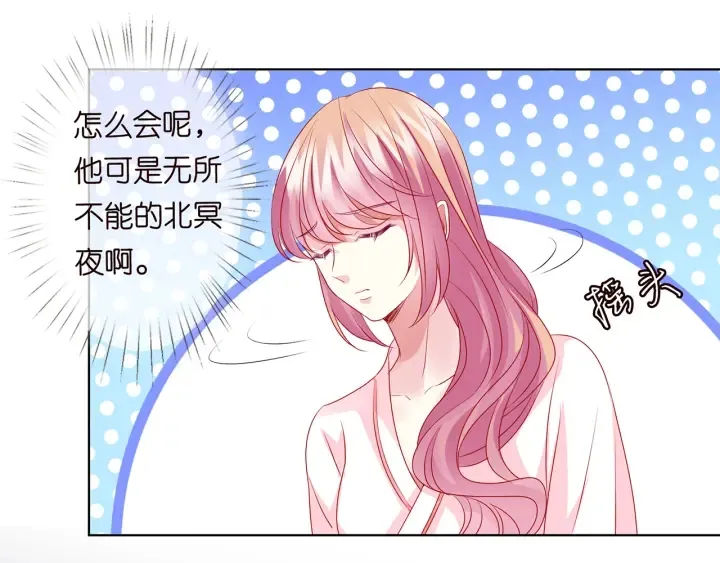 第110话 吃饱了好伺候你 第86页