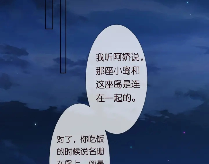 第110话 吃饱了好伺候你 第88页
