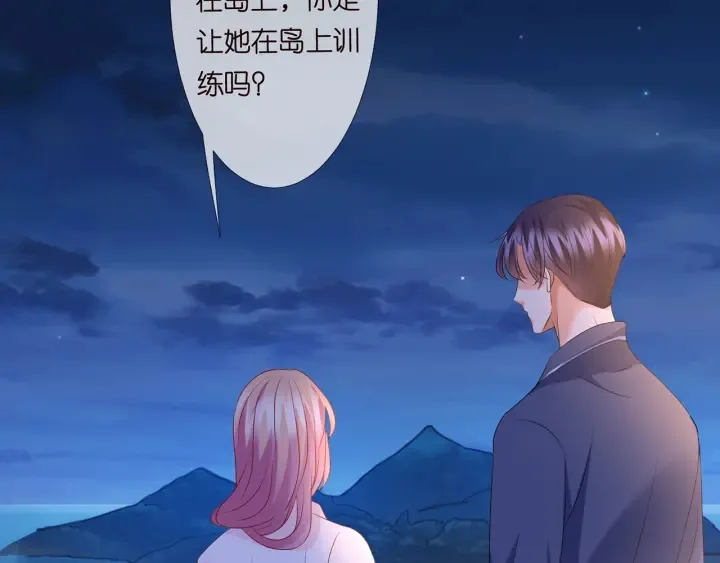 第110话 吃饱了好伺候你 第89页