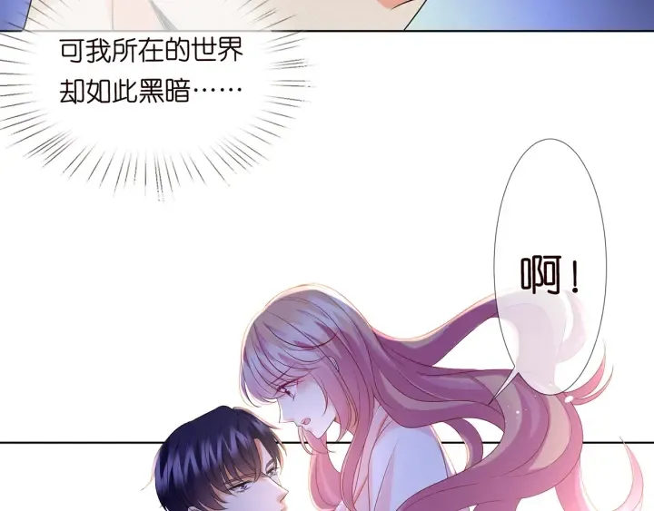 第110话 吃饱了好伺候你 第95页