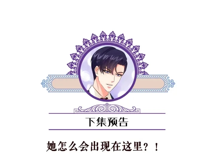 第110话 吃饱了好伺候你 第101页