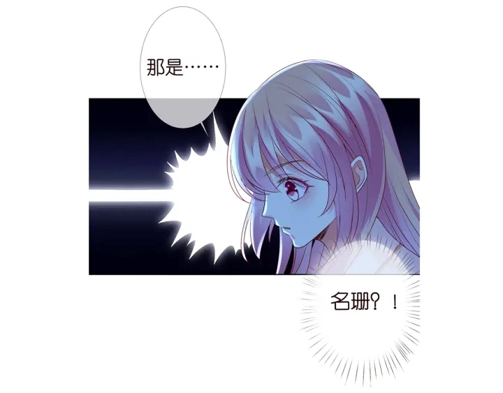 第110话 吃饱了好伺候你 第102页
