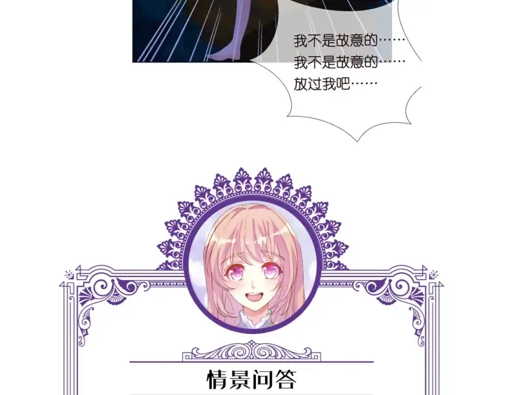 第110话 吃饱了好伺候你 第104页