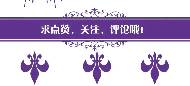 第110话 吃饱了好伺候你 第107页