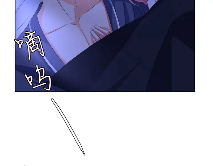 第111话 神秘美男上线 第5页