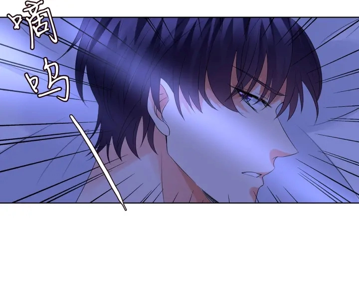 第111话 神秘美男上线 第6页