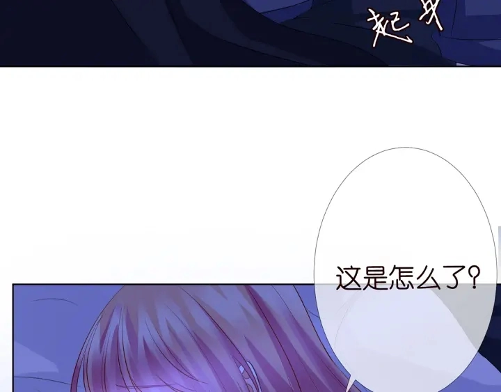第111话 神秘美男上线 第9页