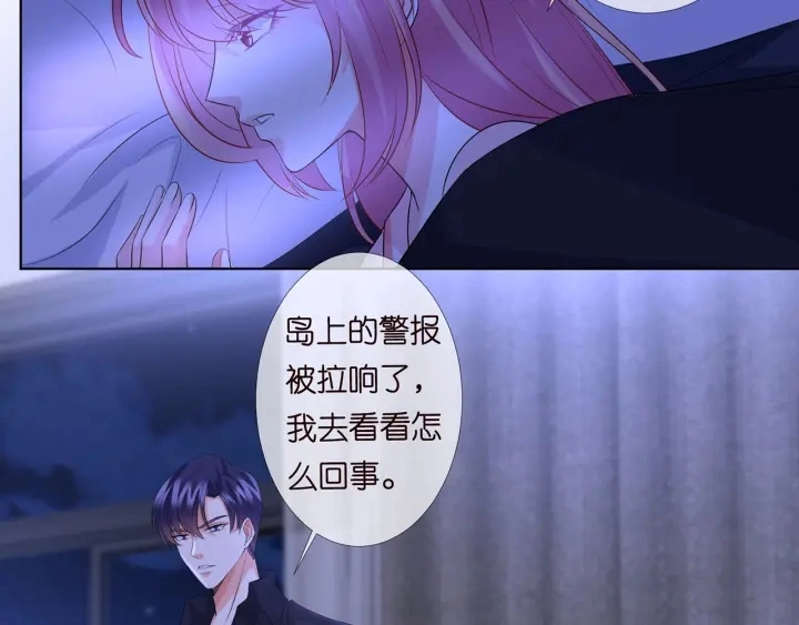第111话 神秘美男上线 第10页