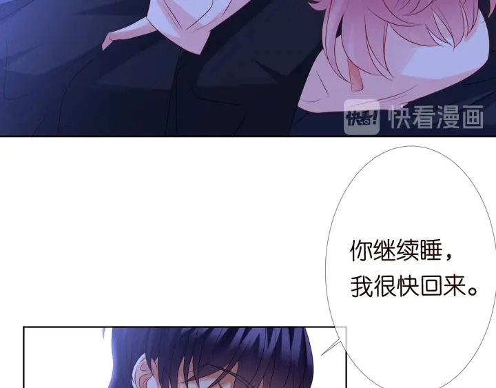 第111话 神秘美男上线 第12页